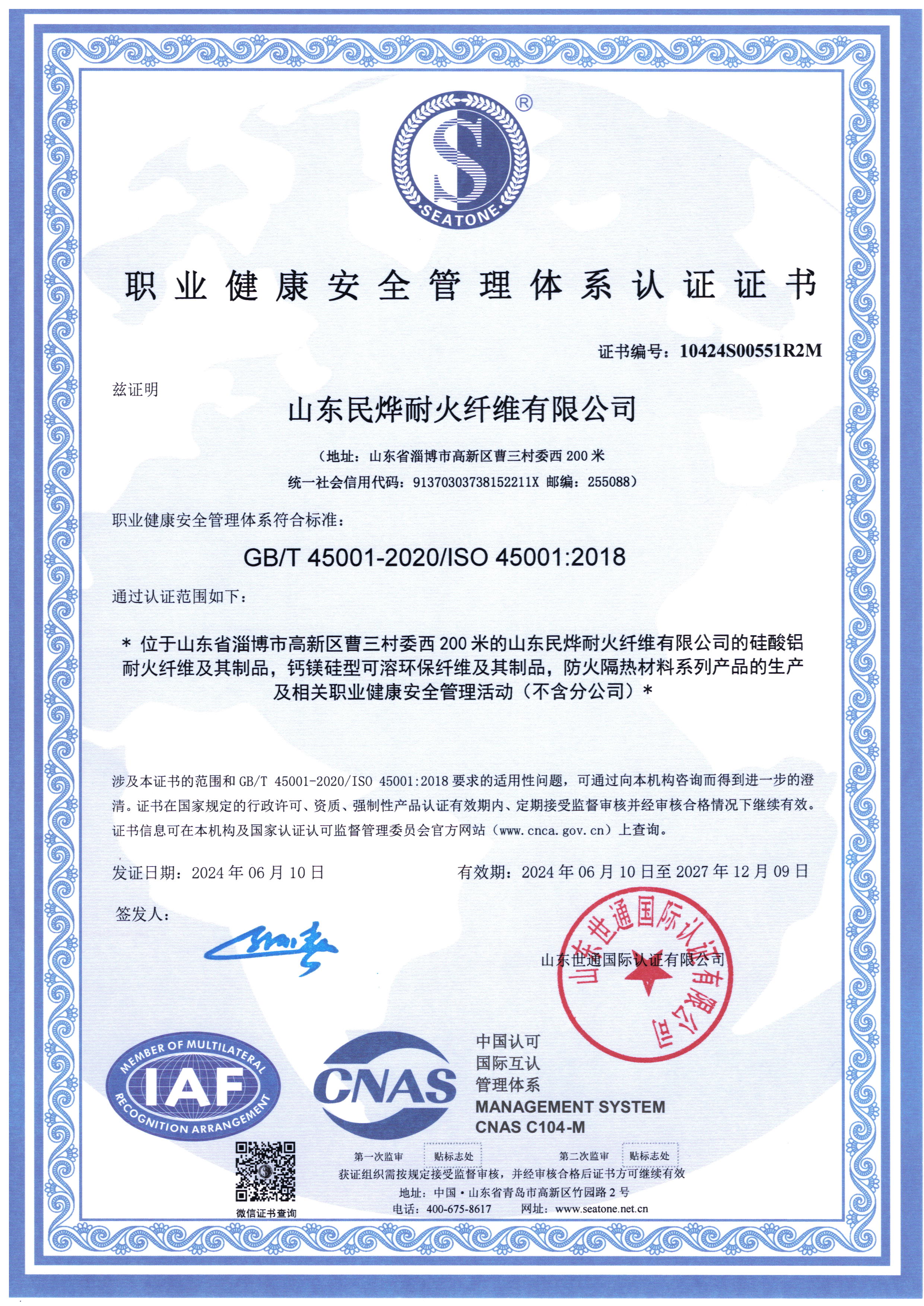 陶瓷纖維棉廠(chǎng)家